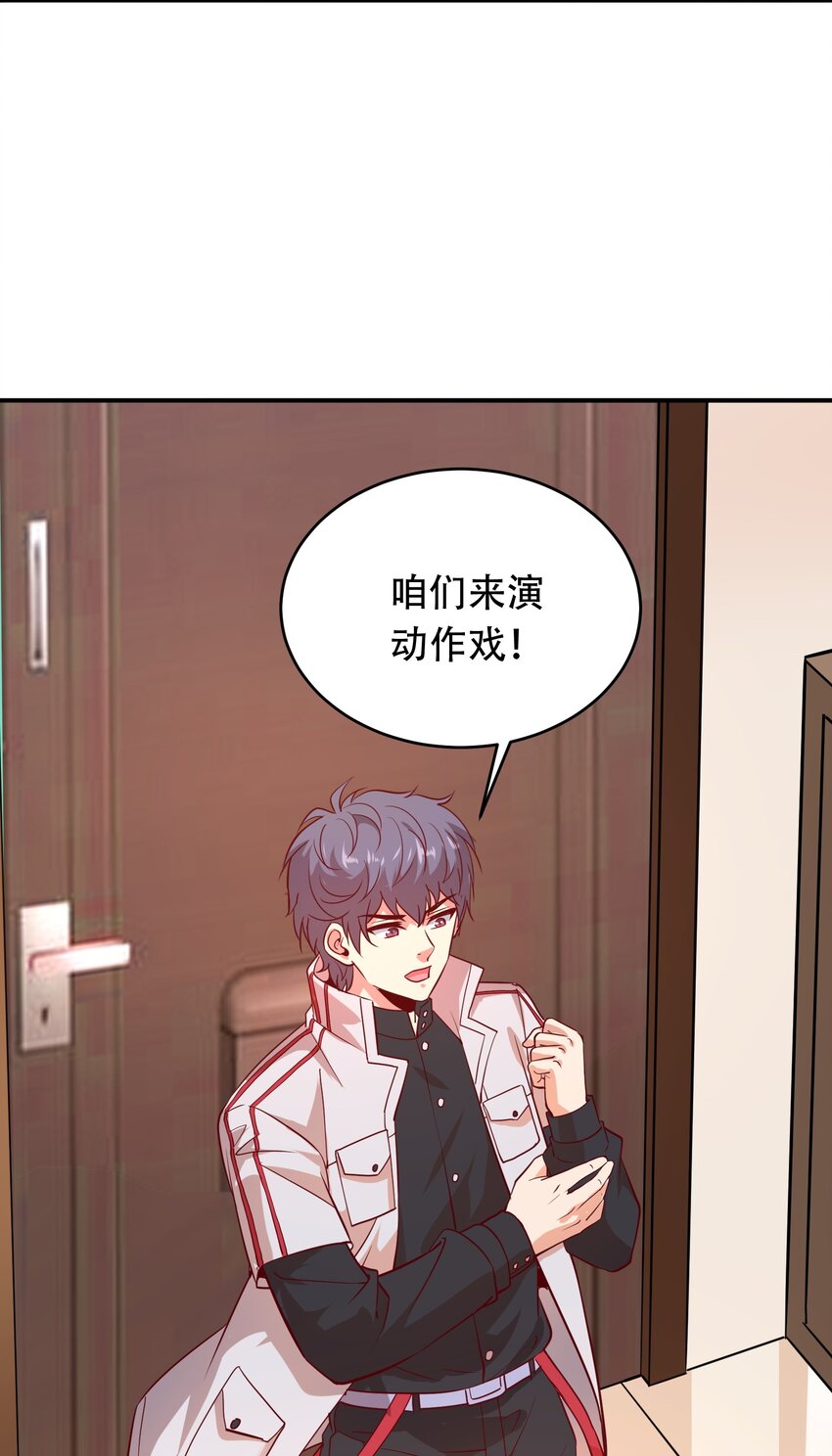 《我在三界卖手机》022 演员的自我修养 第27页