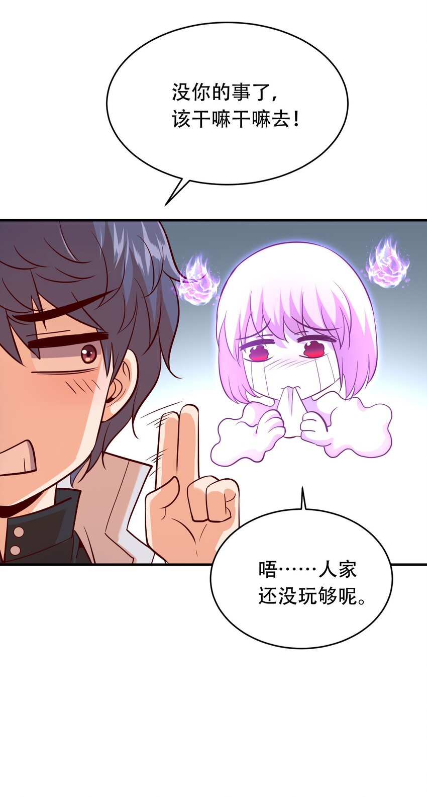《我在三界卖手机》022 演员的自我修养 第36页