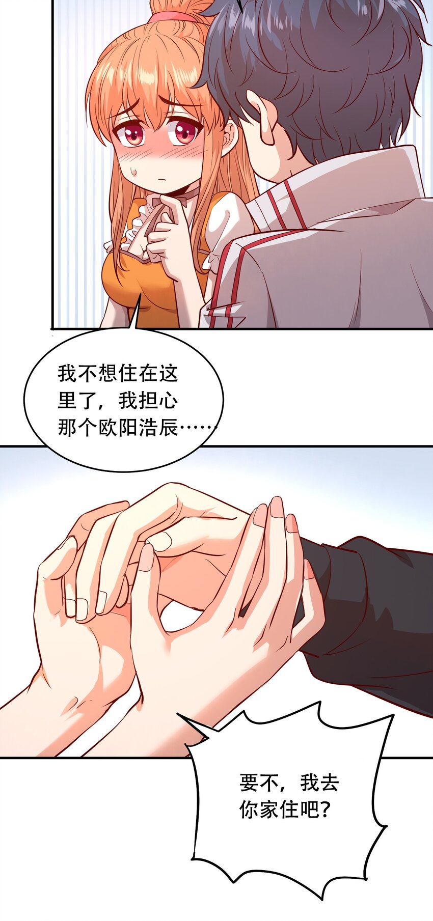 《我在三界卖手机》022 演员的自我修养 第38页