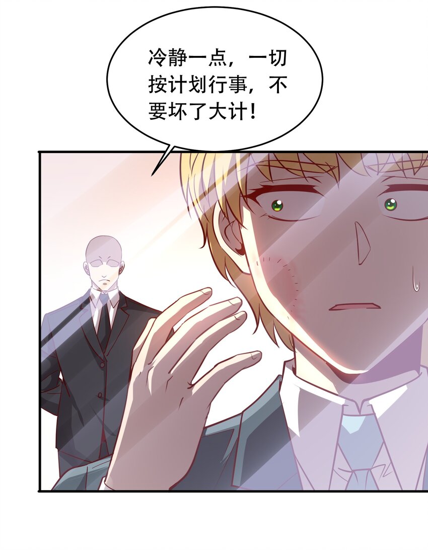 《我在三界卖手机》022 演员的自我修养 第44页