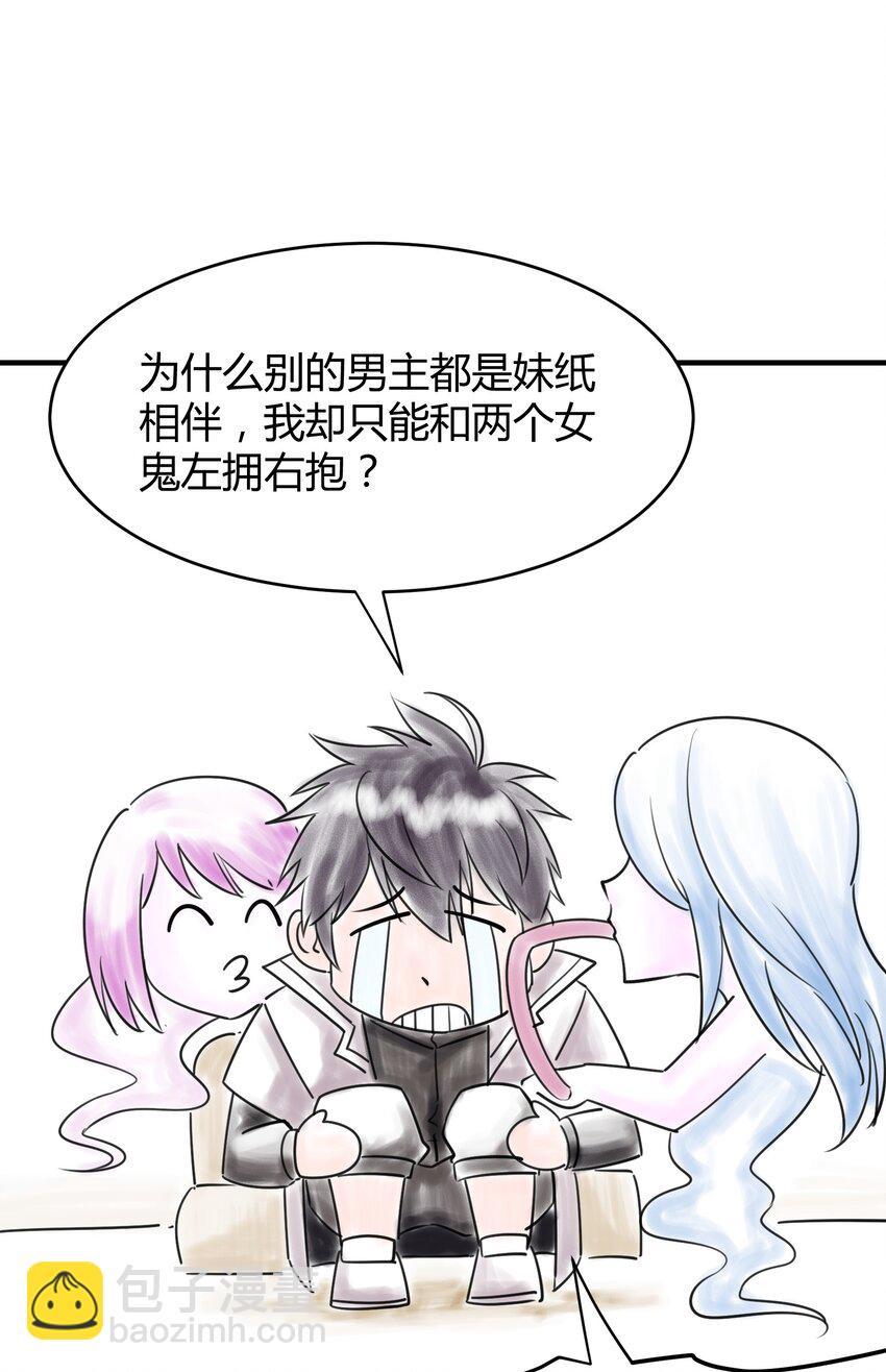 《我在三界卖手机》022 演员的自我修养 第47页