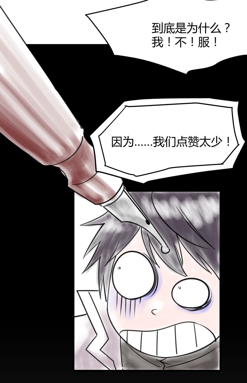 《我在三界卖手机》022 演员的自我修养 第48页