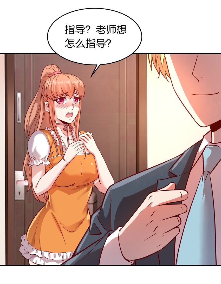 《我在三界卖手机》022 演员的自我修养 第9页