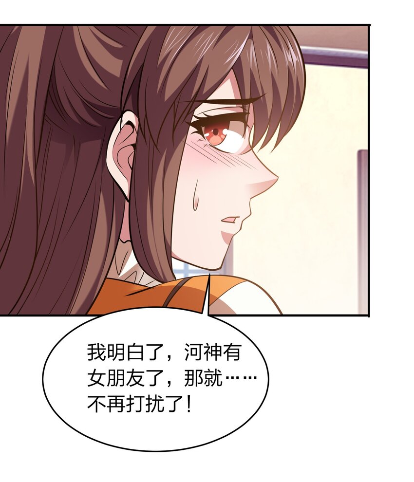 《我在三界卖手机》023 歌神救场！ 第10页