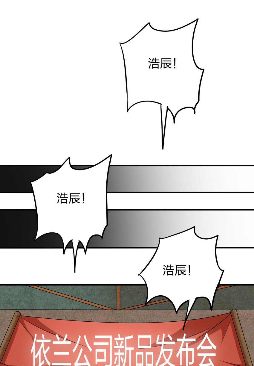 《我在三界卖手机》023 歌神救场！ 第11页