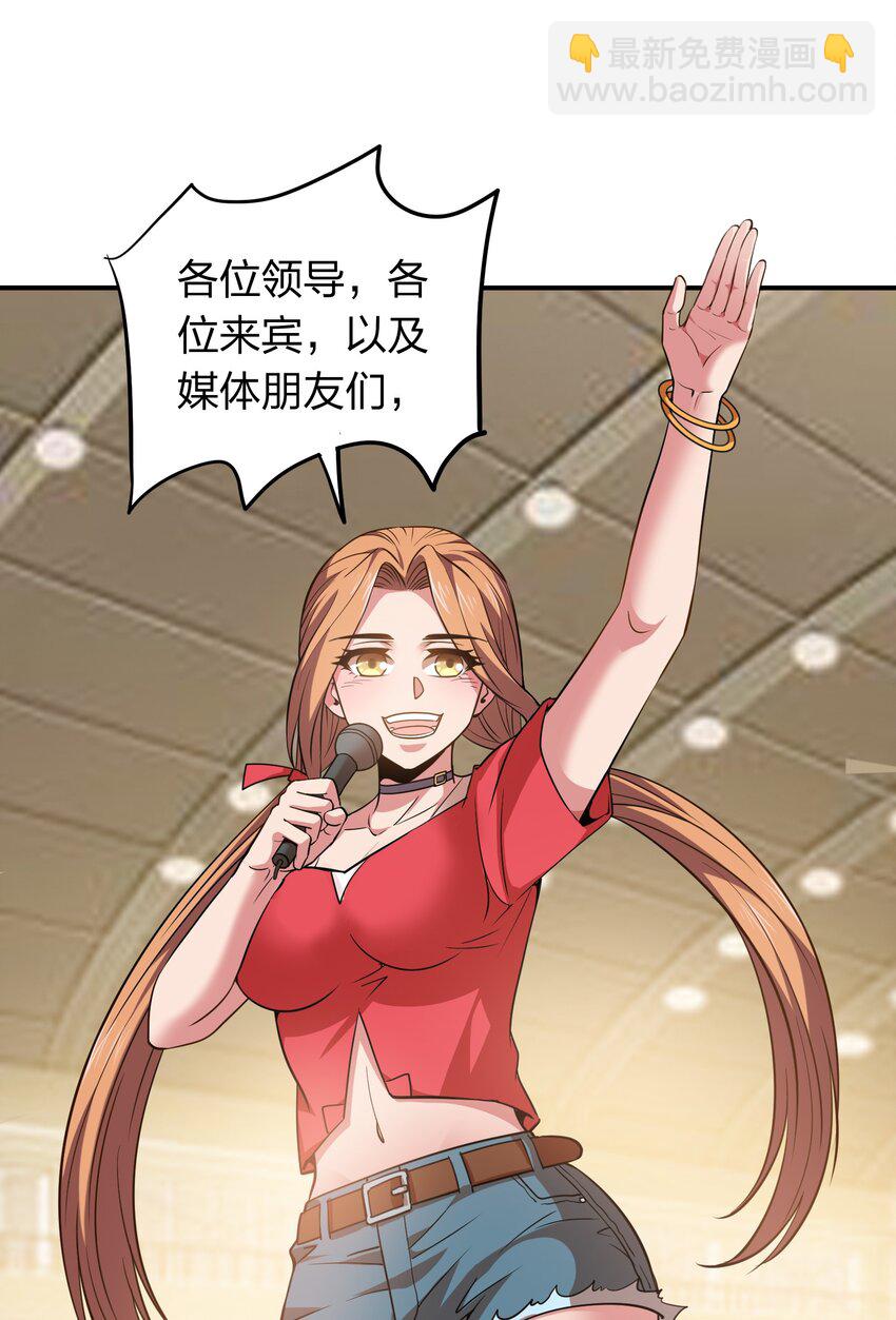 《我在三界卖手机》023 歌神救场！ 第13页