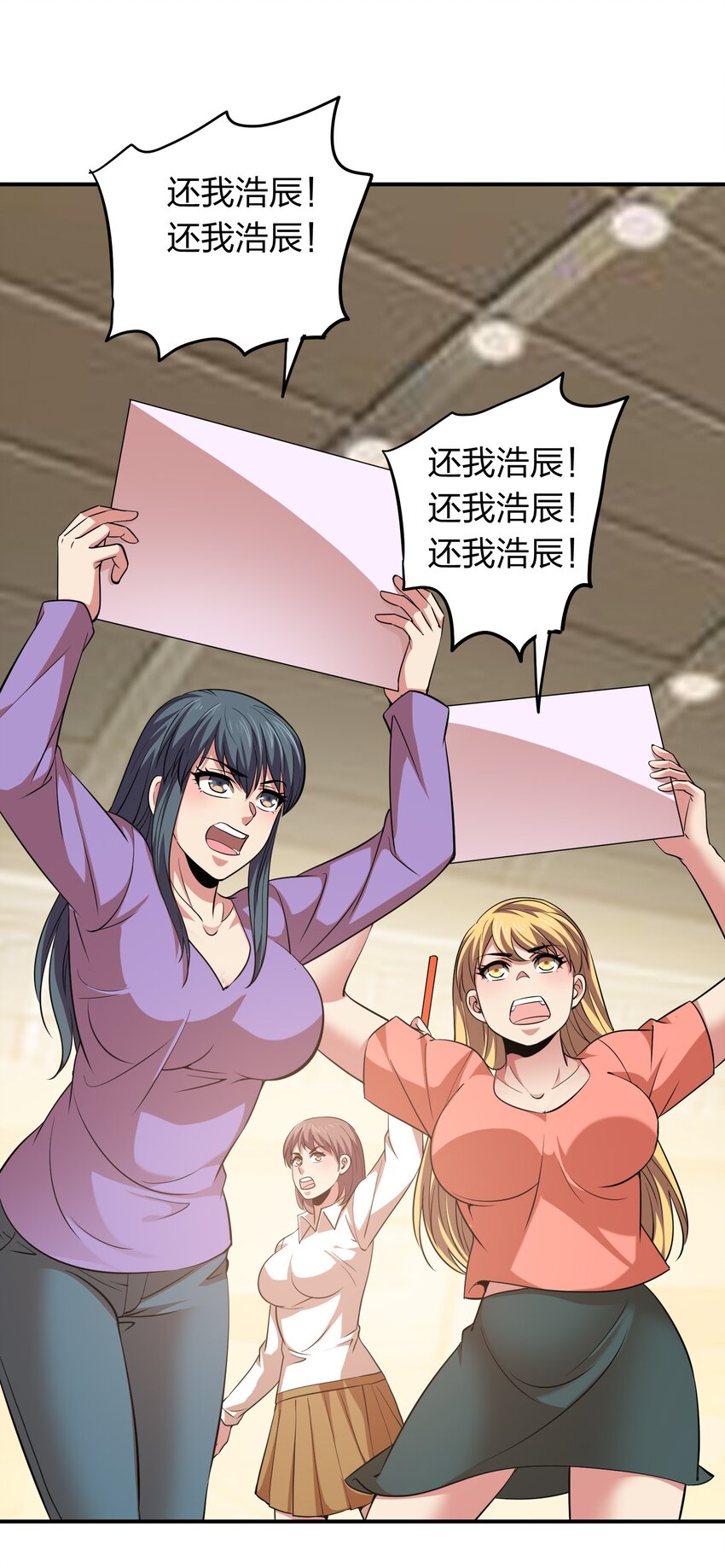 《我在三界卖手机》023 歌神救场！ 第26页