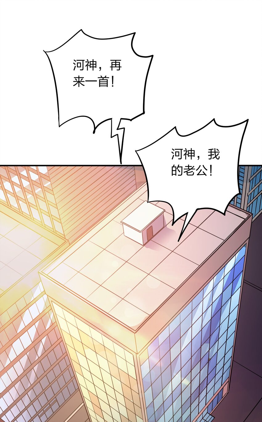 《我在三界卖手机》023 歌神救场！ 第47页