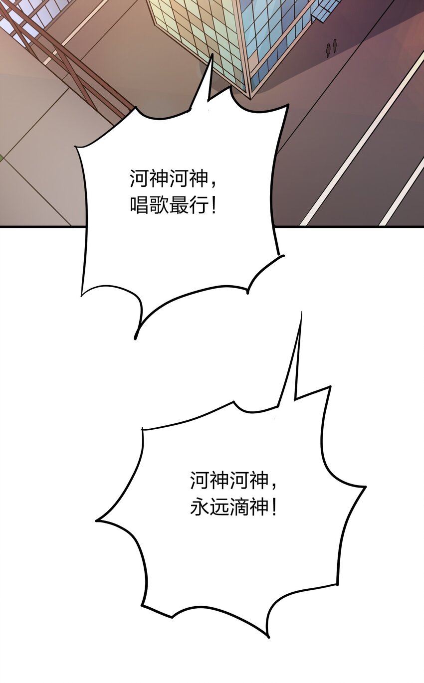 《我在三界卖手机》023 歌神救场！ 第48页