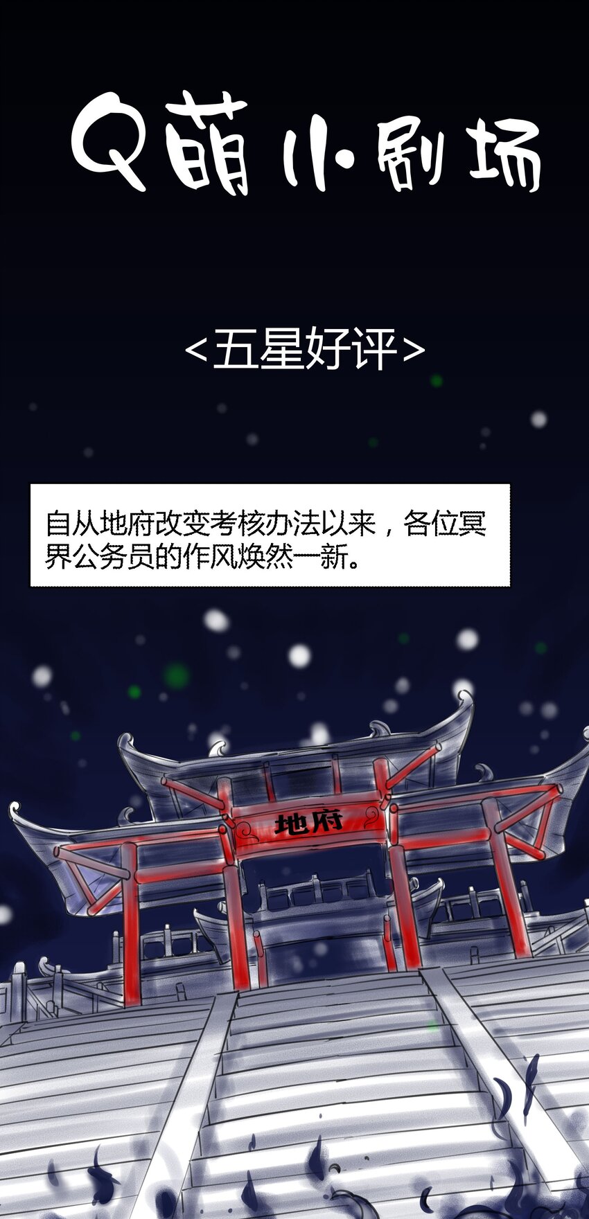 《我在三界卖手机》023 歌神救场！ 第49页