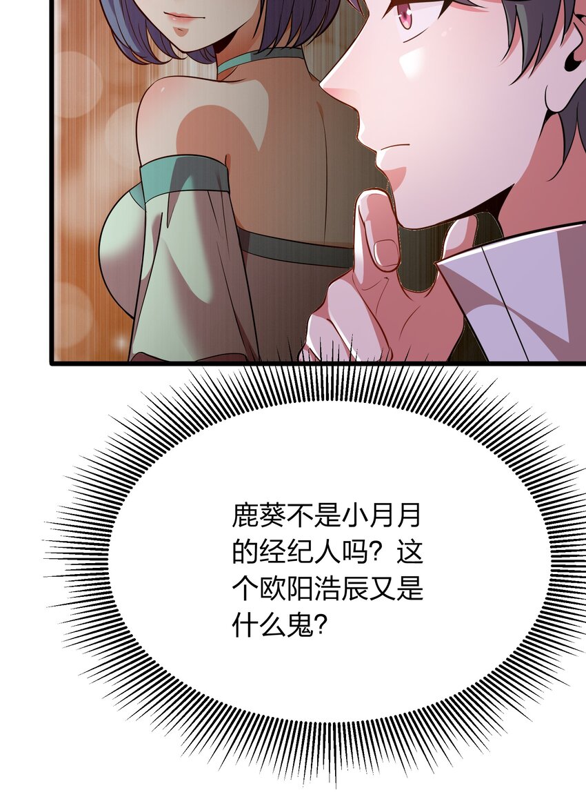 《我在三界卖手机》021 打工是不可能滴！ 第21页