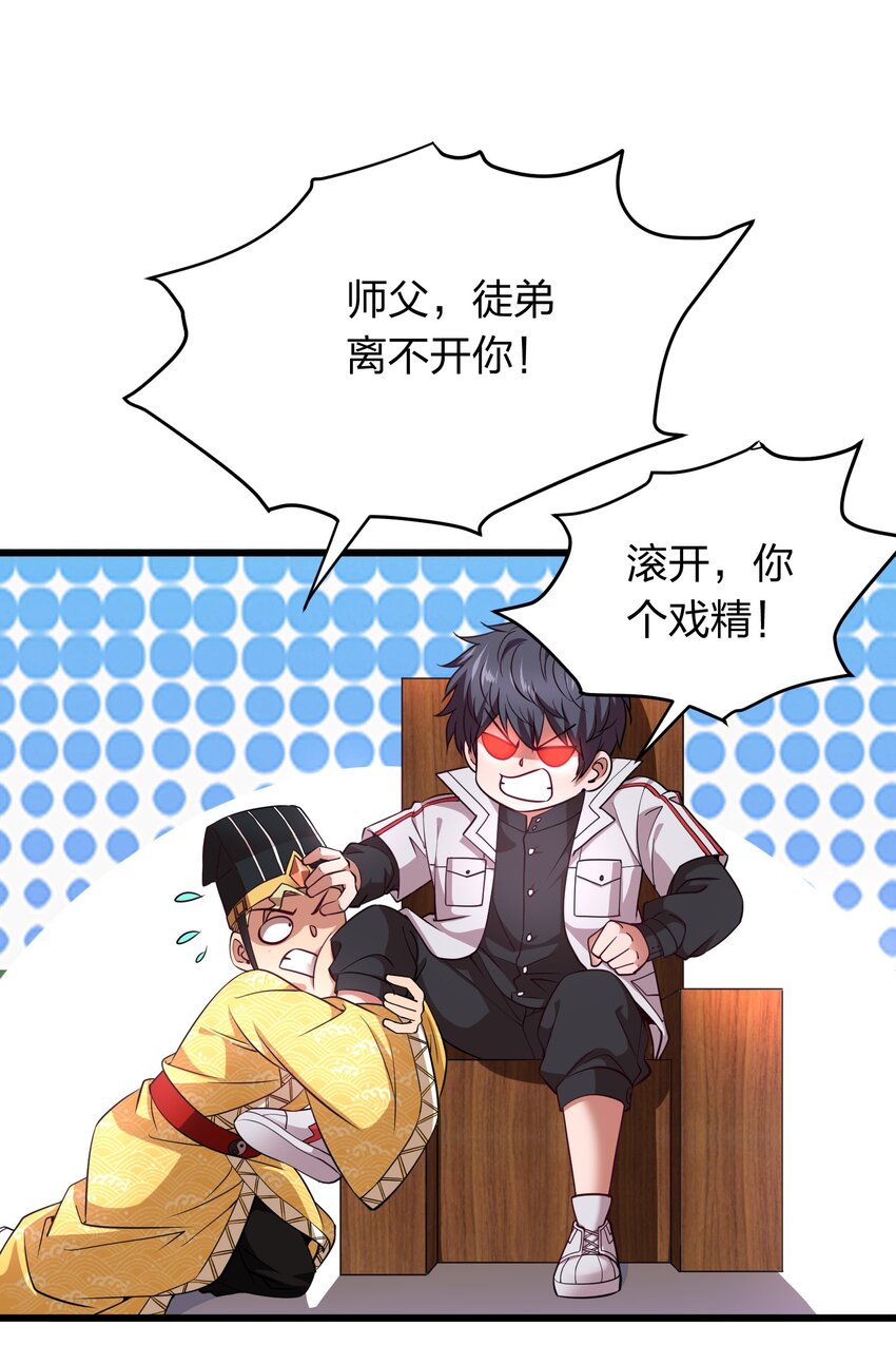 《我在三界卖手机》021 打工是不可能滴！ 第5页