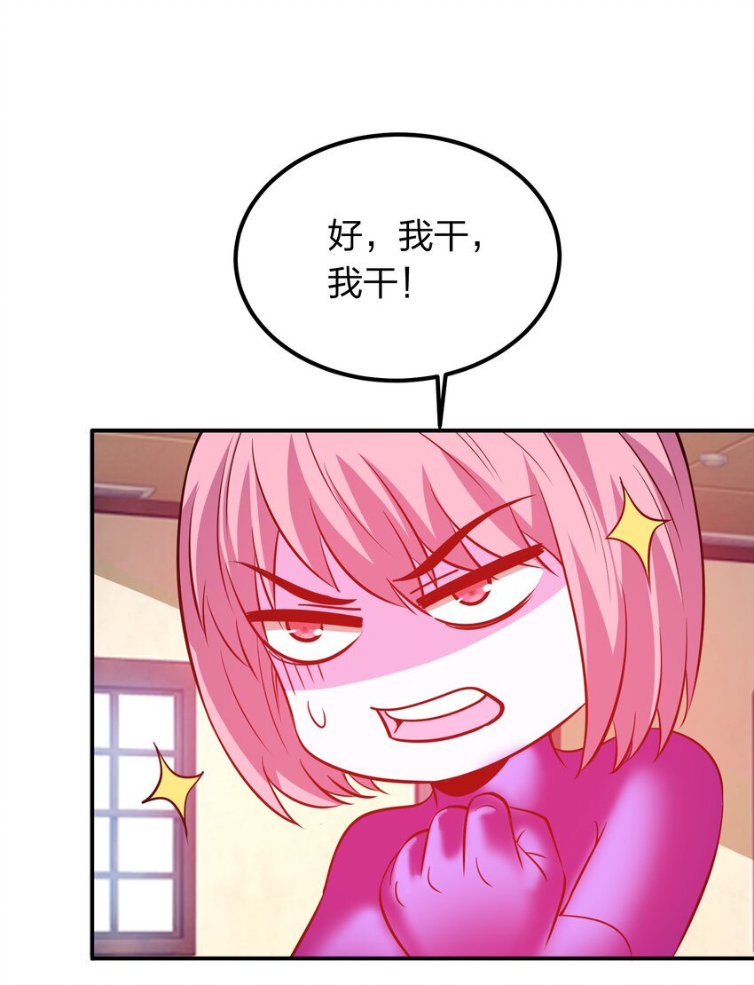《我在三界卖手机》024 亲吻这件小事！ 第20页