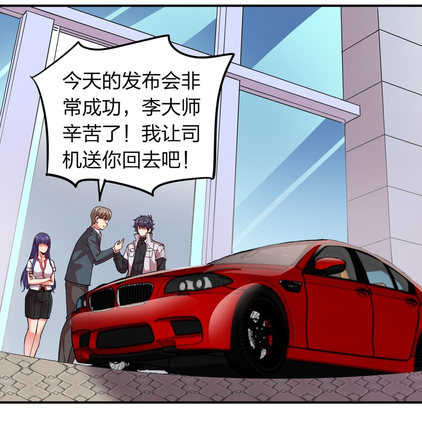 《我在三界卖手机》024 亲吻这件小事！ 第2页