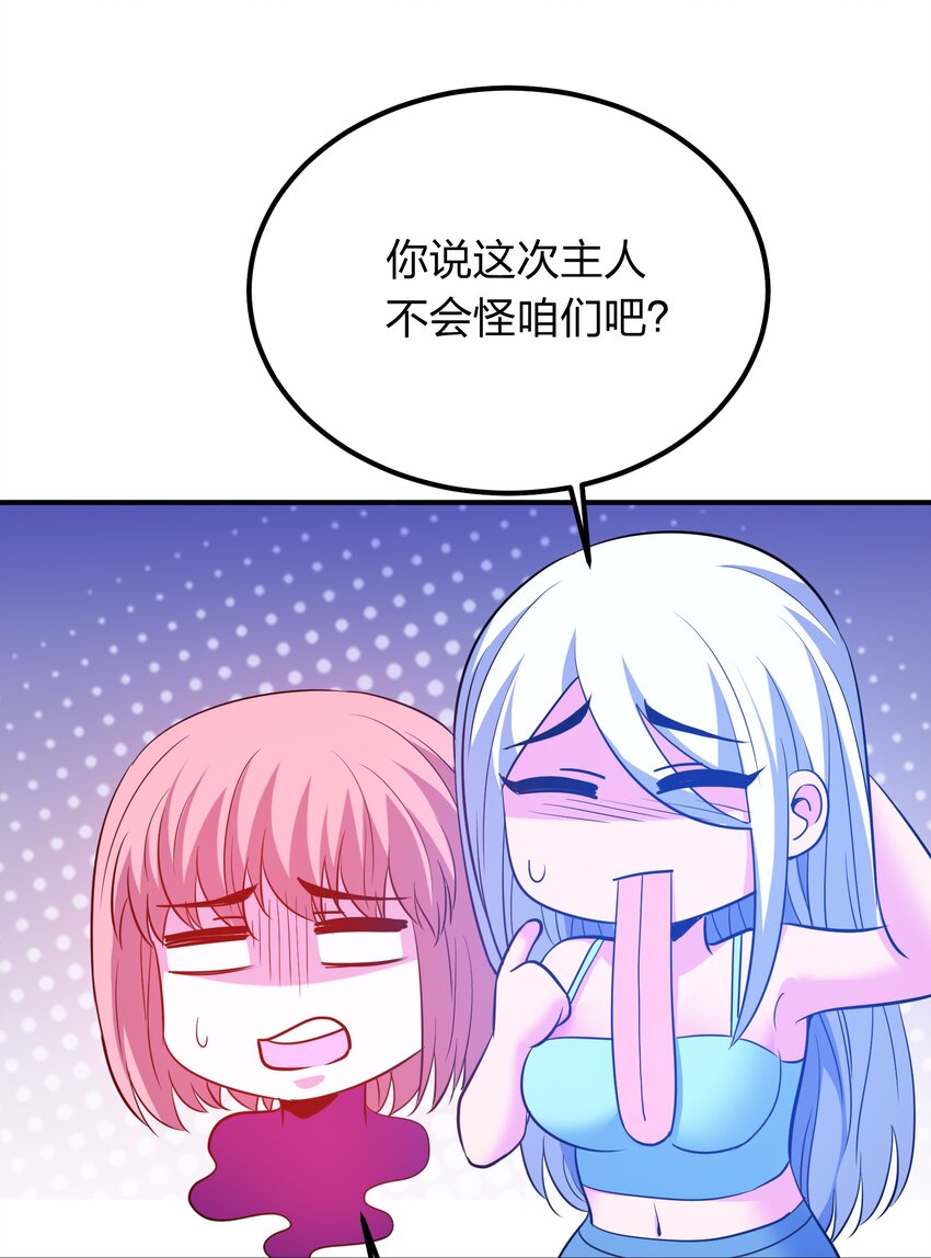 《我在三界卖手机》024 亲吻这件小事！ 第37页