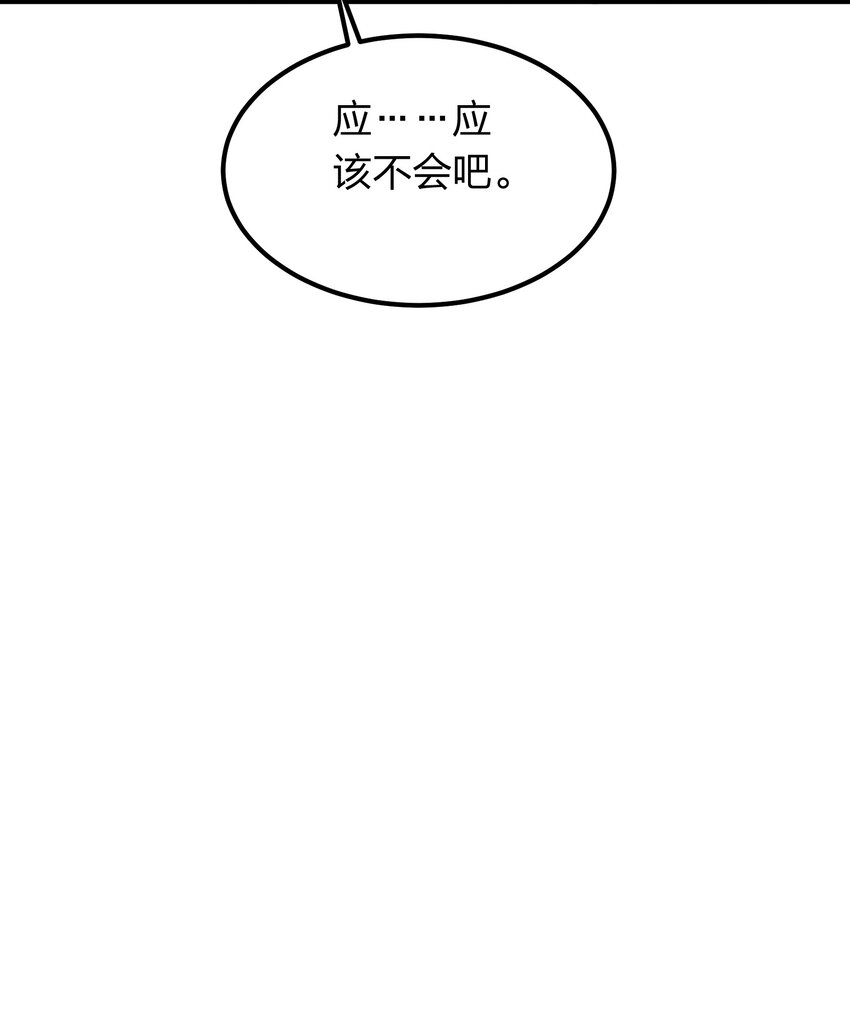 《我在三界卖手机》024 亲吻这件小事！ 第38页