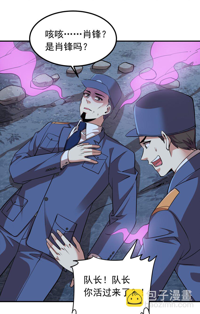 《我在三界卖手机》028 地府少女秦薇薇！ 第12页