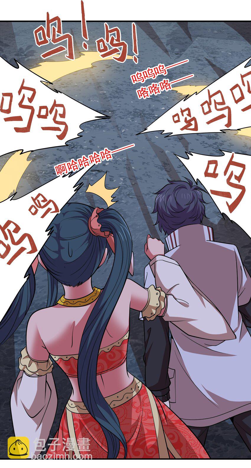 《我在三界卖手机》028 地府少女秦薇薇！ 第16页