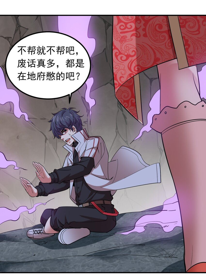 《我在三界卖手机》028 地府少女秦薇薇！ 第23页