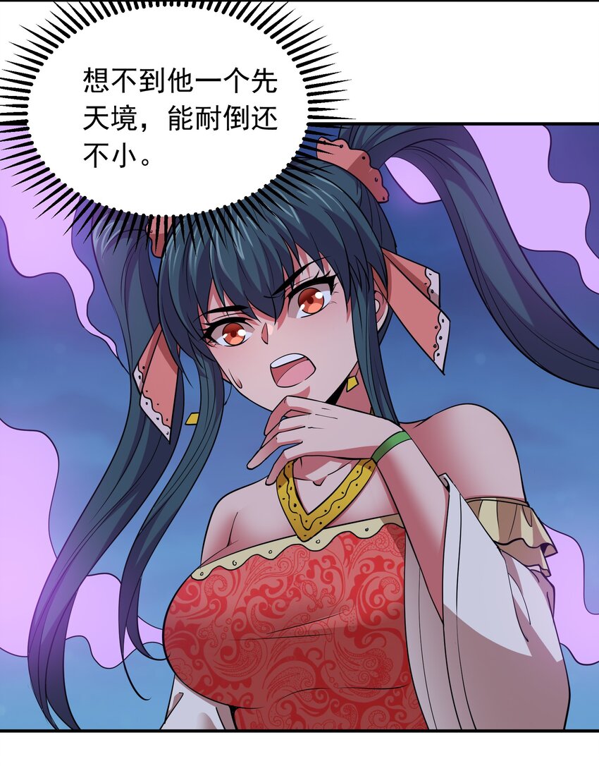 《我在三界卖手机》028 地府少女秦薇薇！ 第26页