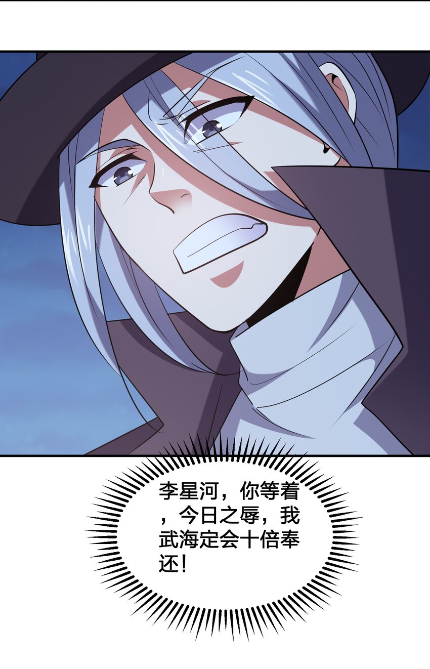 《我在三界卖手机》028 地府少女秦薇薇！ 第36页
