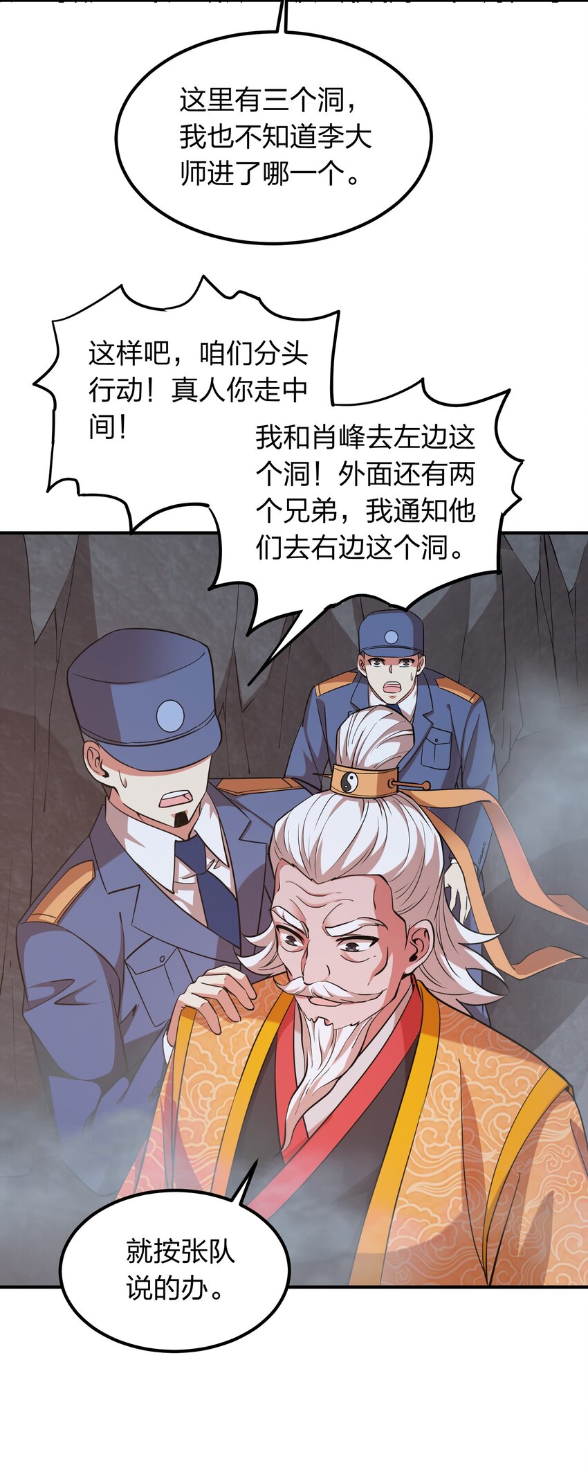 《我在三界卖手机》026 先天境 第12页