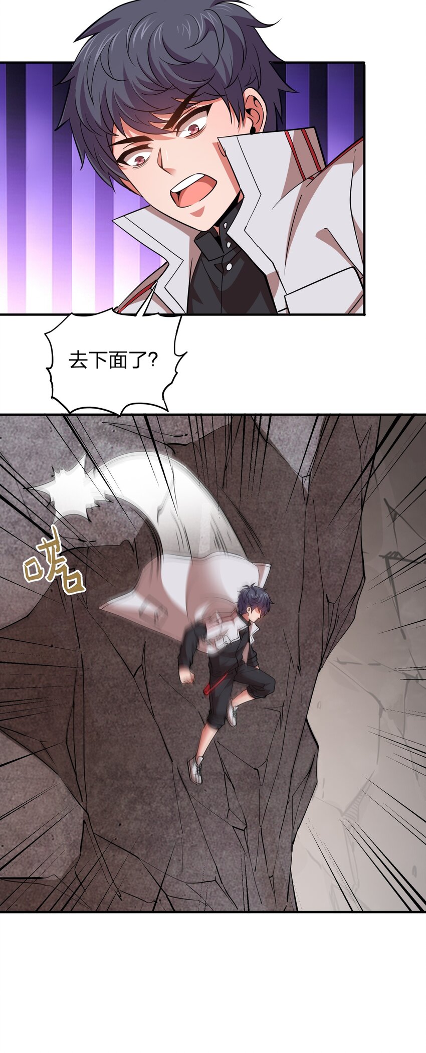 《我在三界卖手机》026 先天境 第16页
