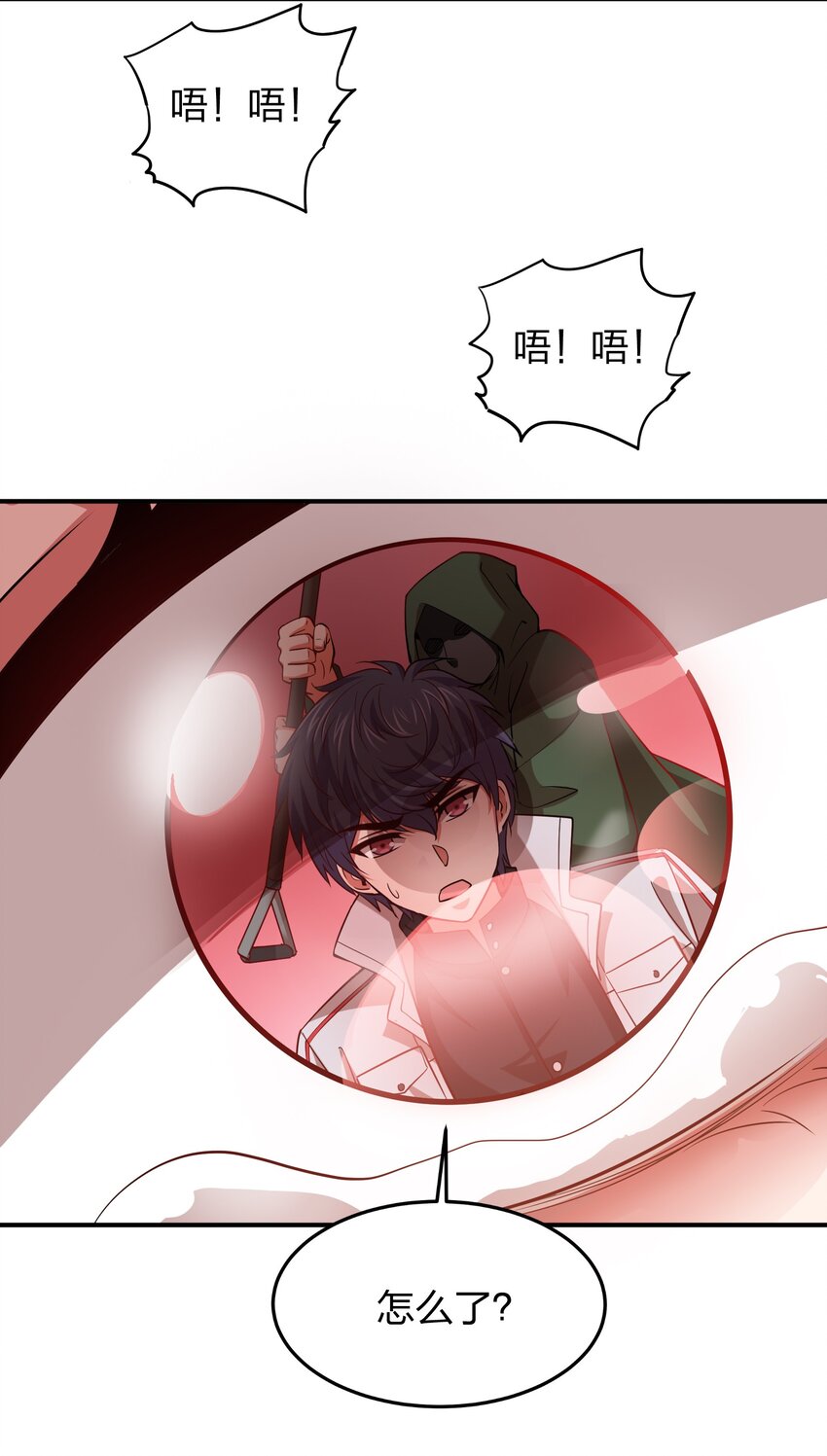 《我在三界卖手机》026 先天境 第21页