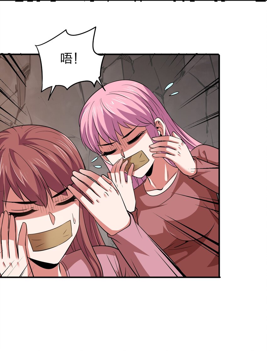 《我在三界卖手机》026 先天境 第27页