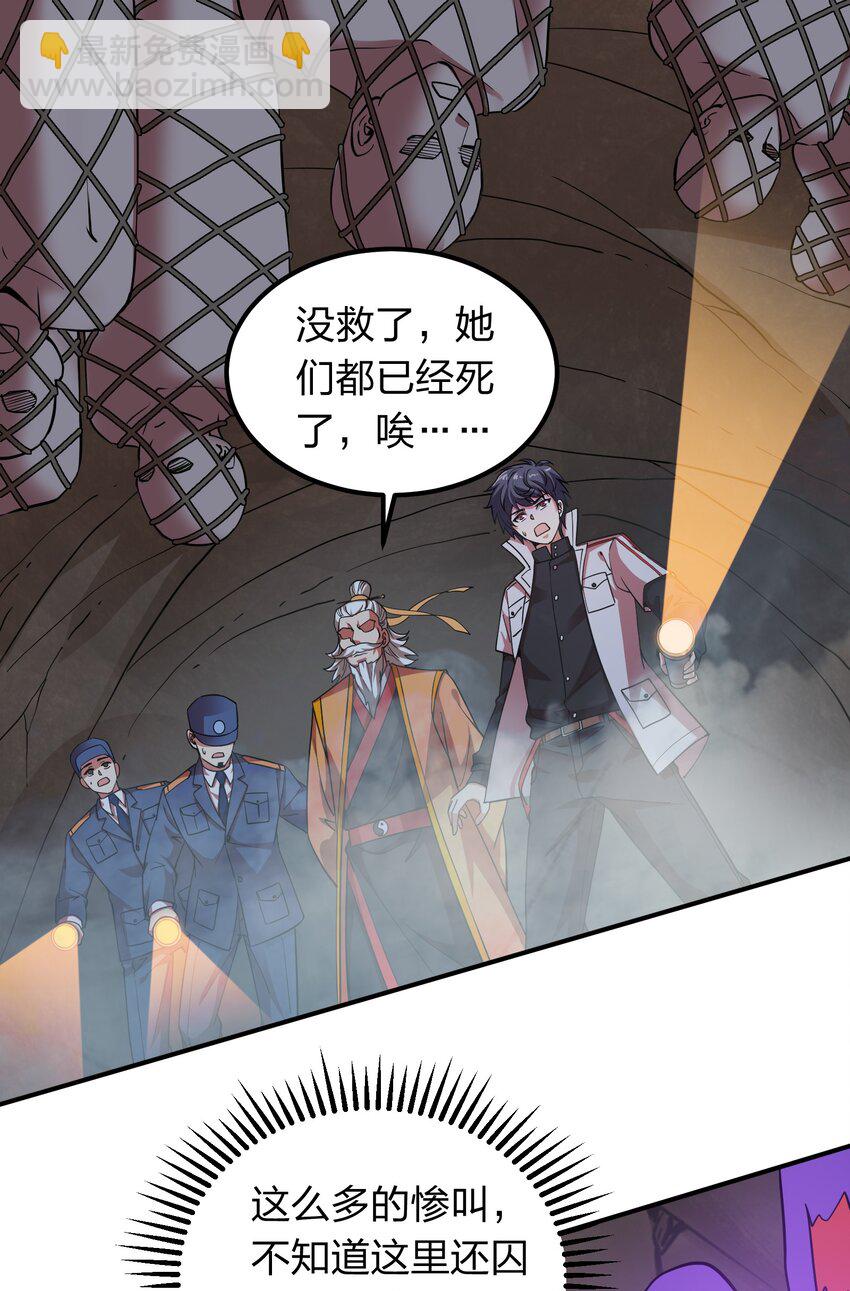 《我在三界卖手机》026 先天境 第2页