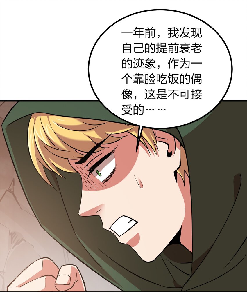《我在三界卖手机》026 先天境 第36页