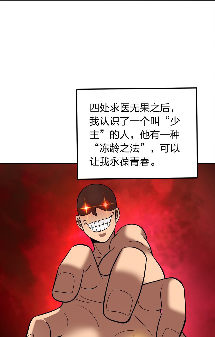 《我在三界卖手机》026 先天境 第37页