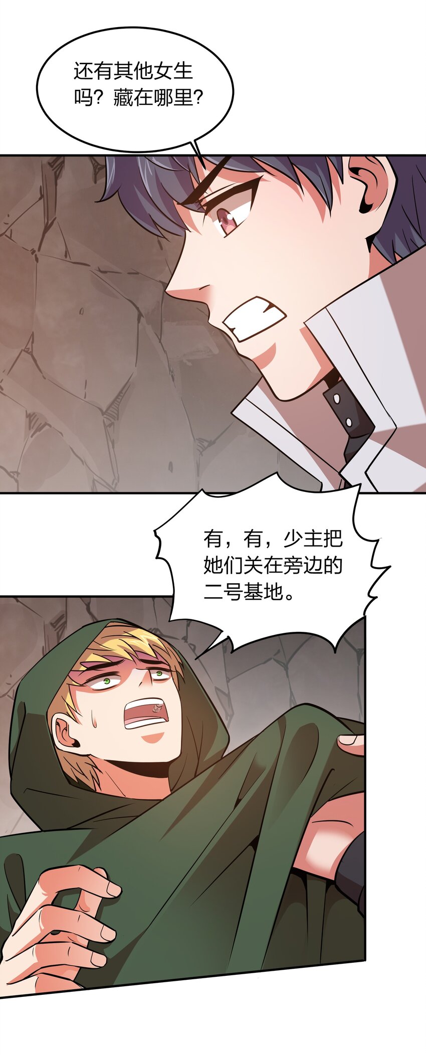 《我在三界卖手机》026 先天境 第42页