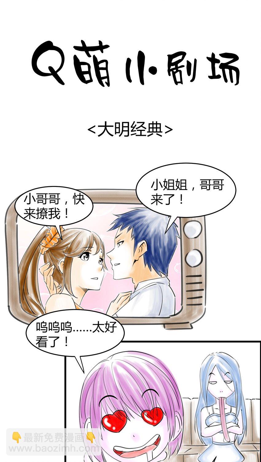 《我在三界卖手机》026 先天境 第48页
