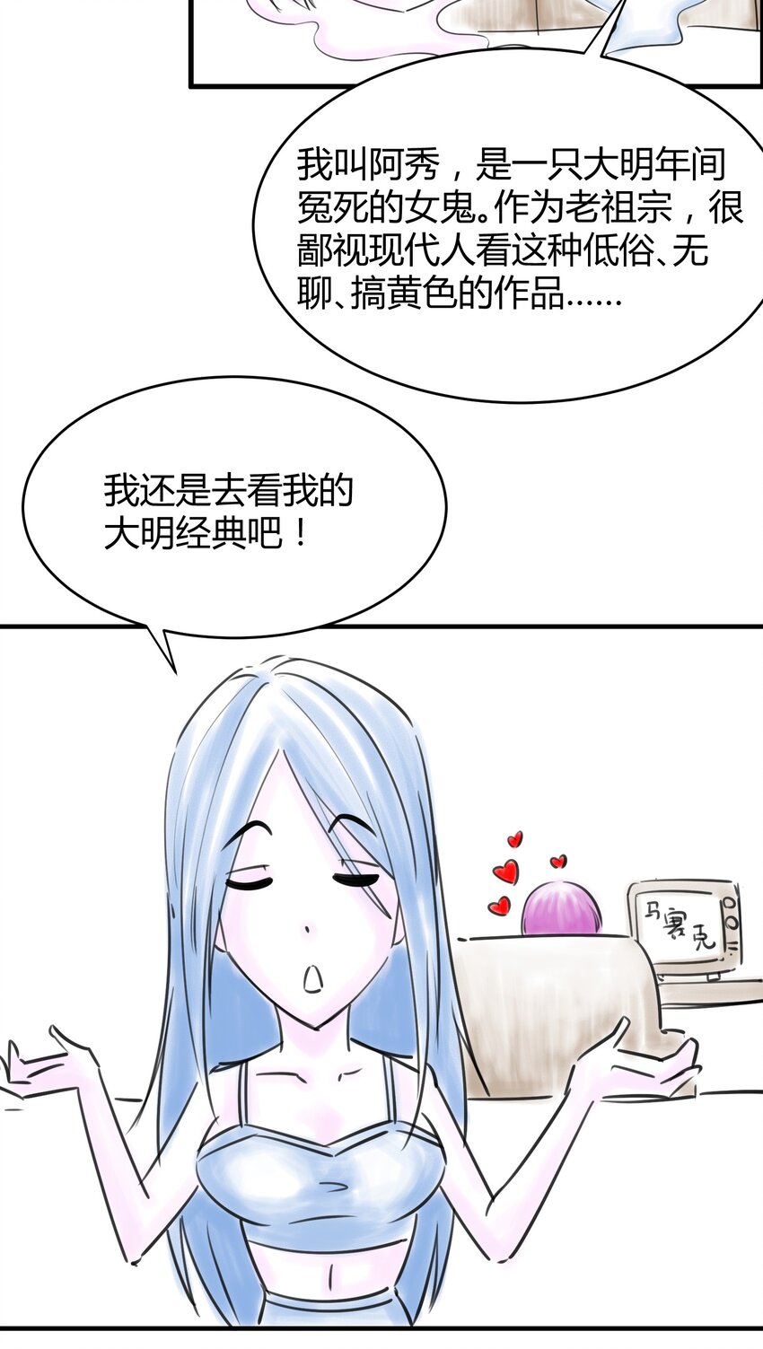 《我在三界卖手机》026 先天境 第49页