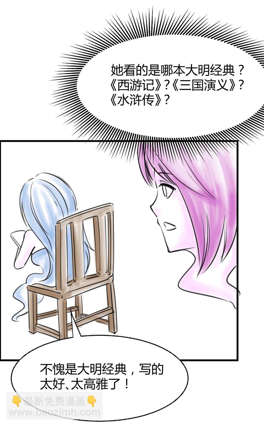 《我在三界卖手机》026 先天境 第50页