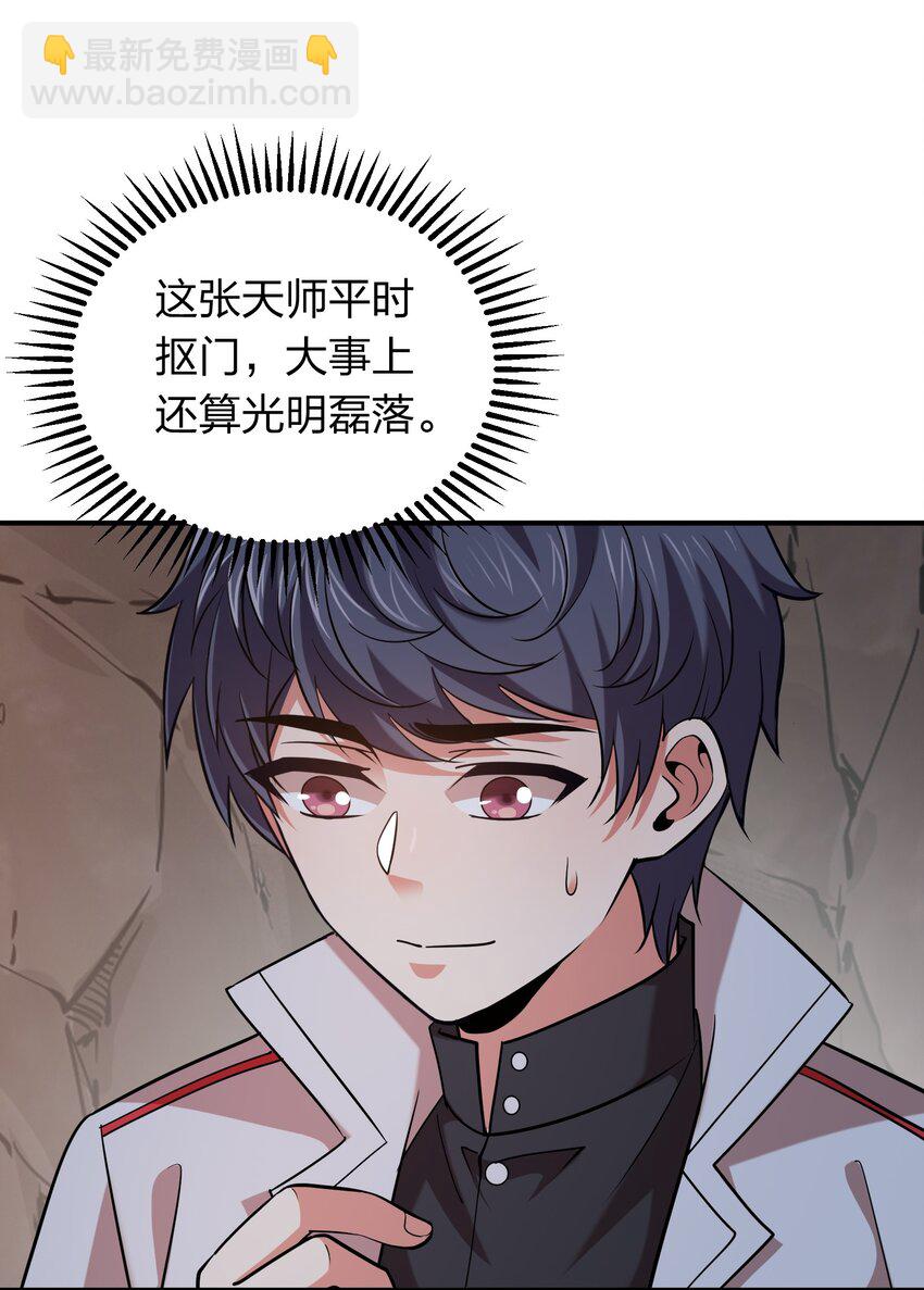 《我在三界卖手机》026 先天境 第7页