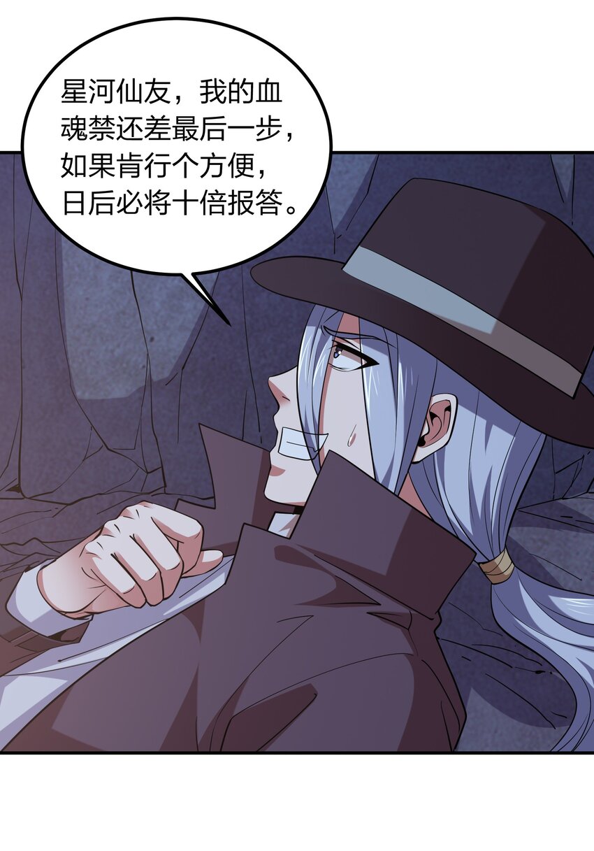 《我在三界卖手机》027 天命难违？ 第13页
