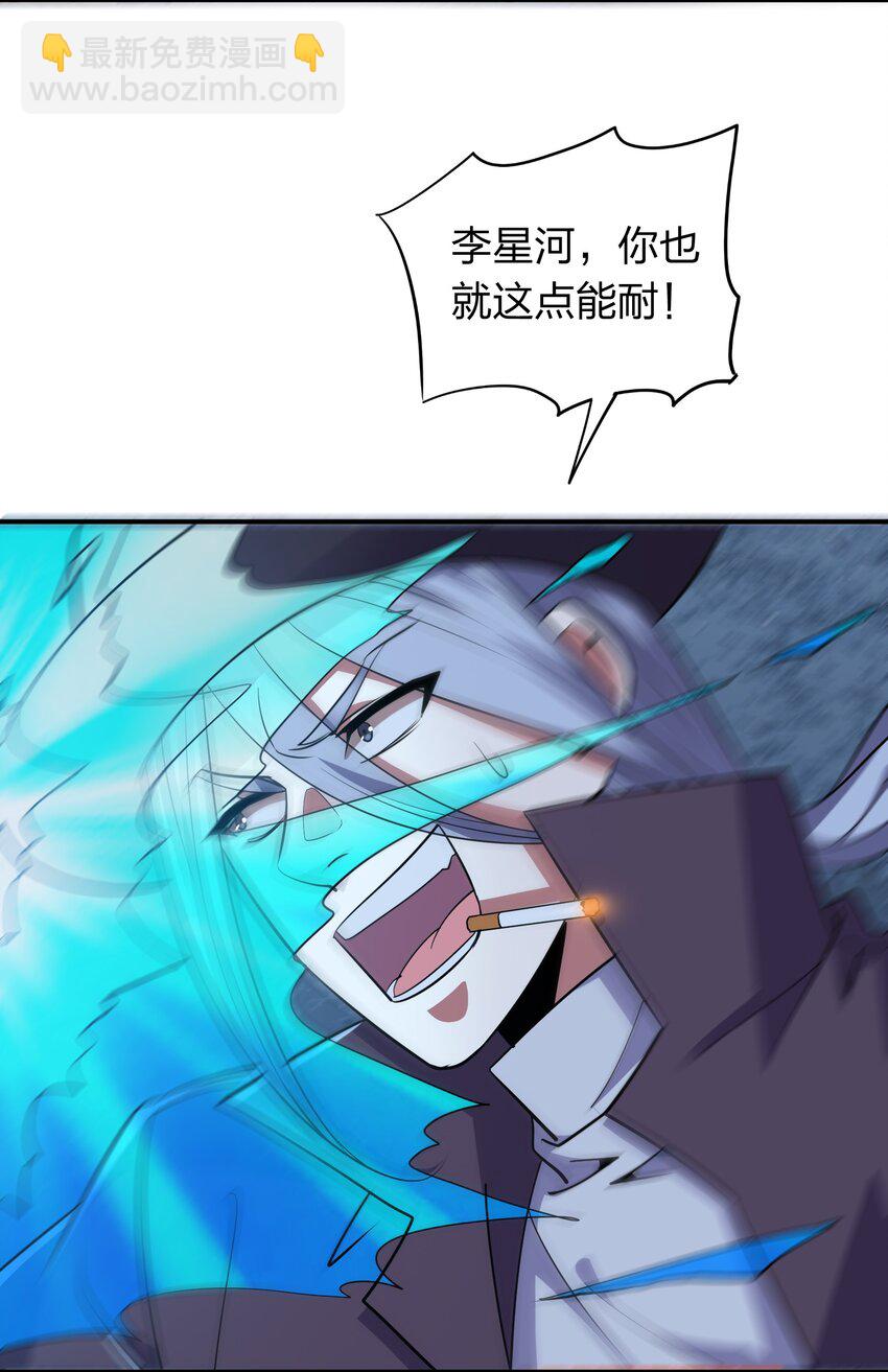 《我在三界卖手机》027 天命难违？ 第17页