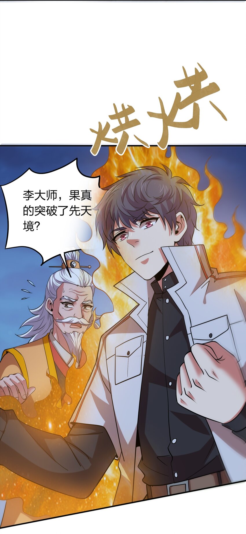 《我在三界卖手机》027 天命难违？ 第20页