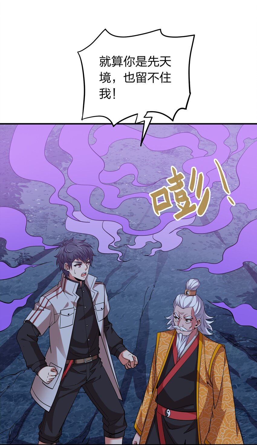 《我在三界卖手机》027 天命难违？ 第23页