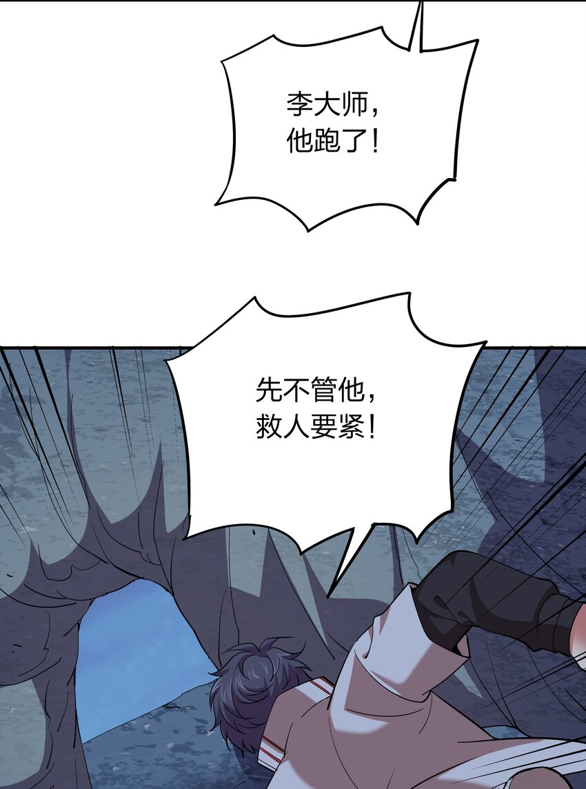 《我在三界卖手机》027 天命难违？ 第24页
