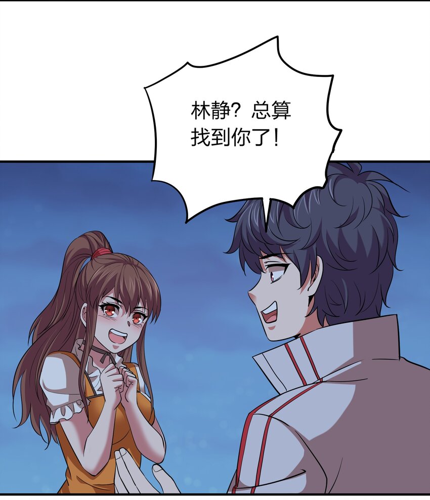 《我在三界卖手机》027 天命难违？ 第27页
