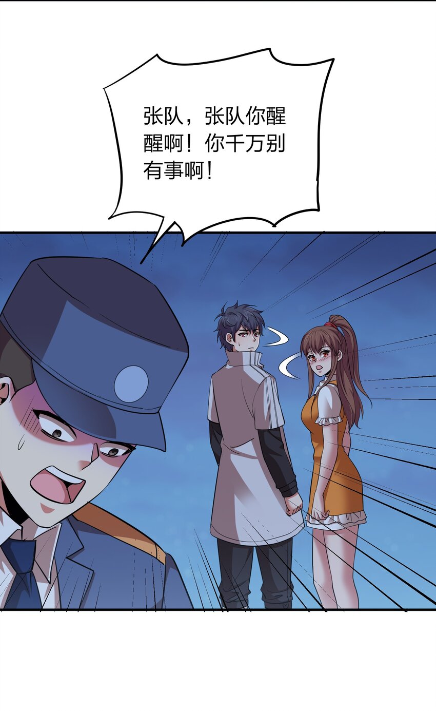 《我在三界卖手机》027 天命难违？ 第30页
