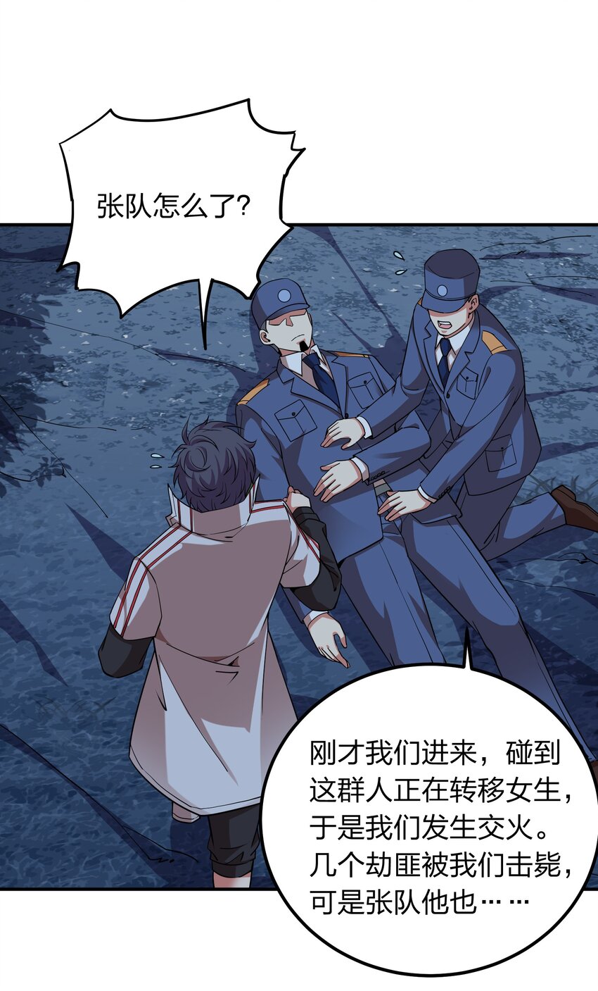 《我在三界卖手机》027 天命难违？ 第31页