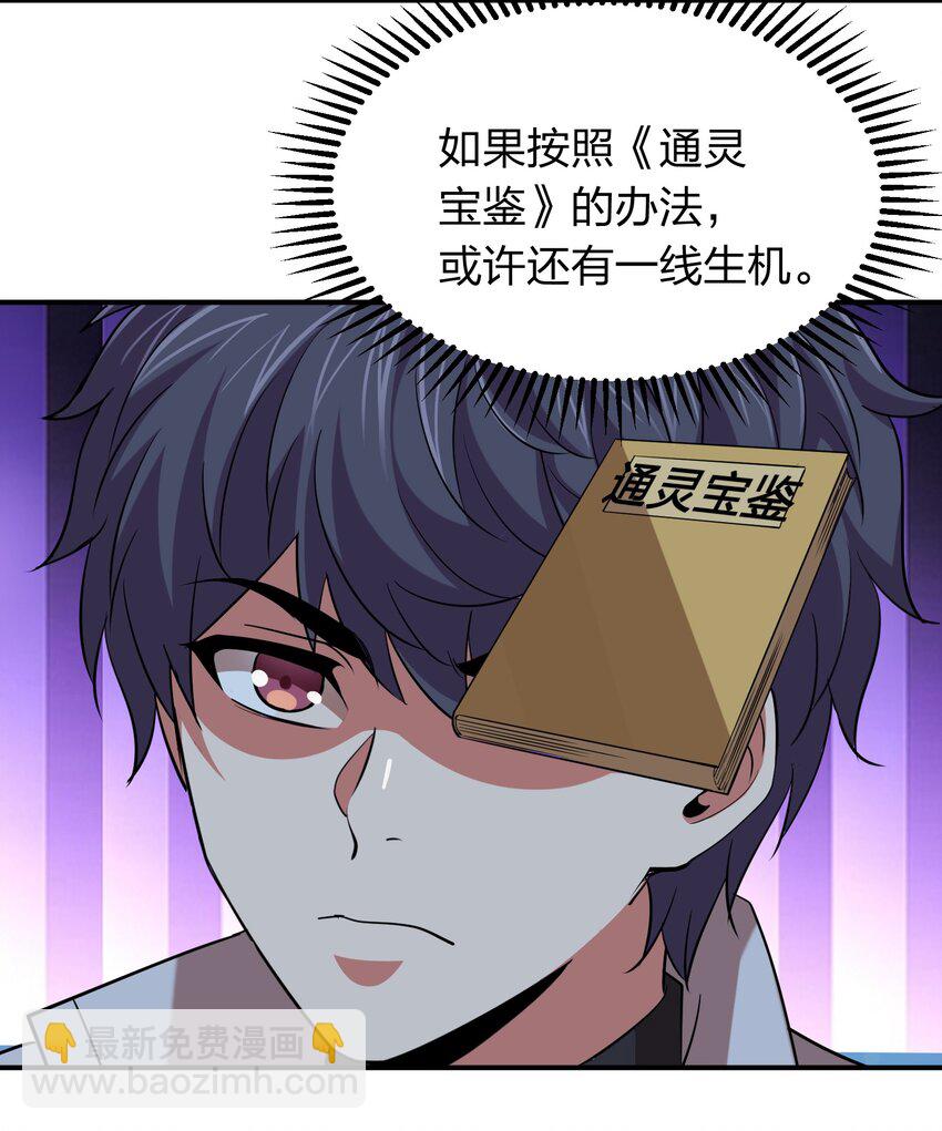《我在三界卖手机》027 天命难违？ 第33页