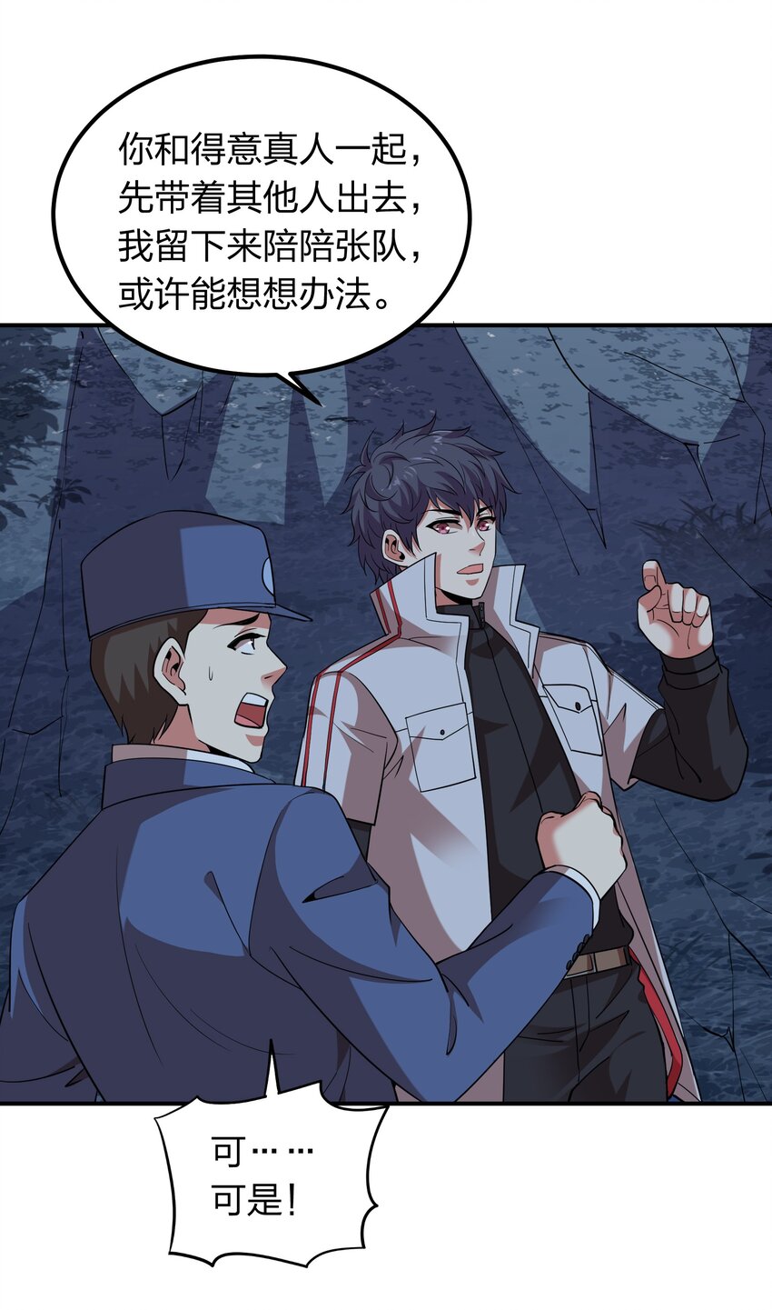 《我在三界卖手机》027 天命难违？ 第34页