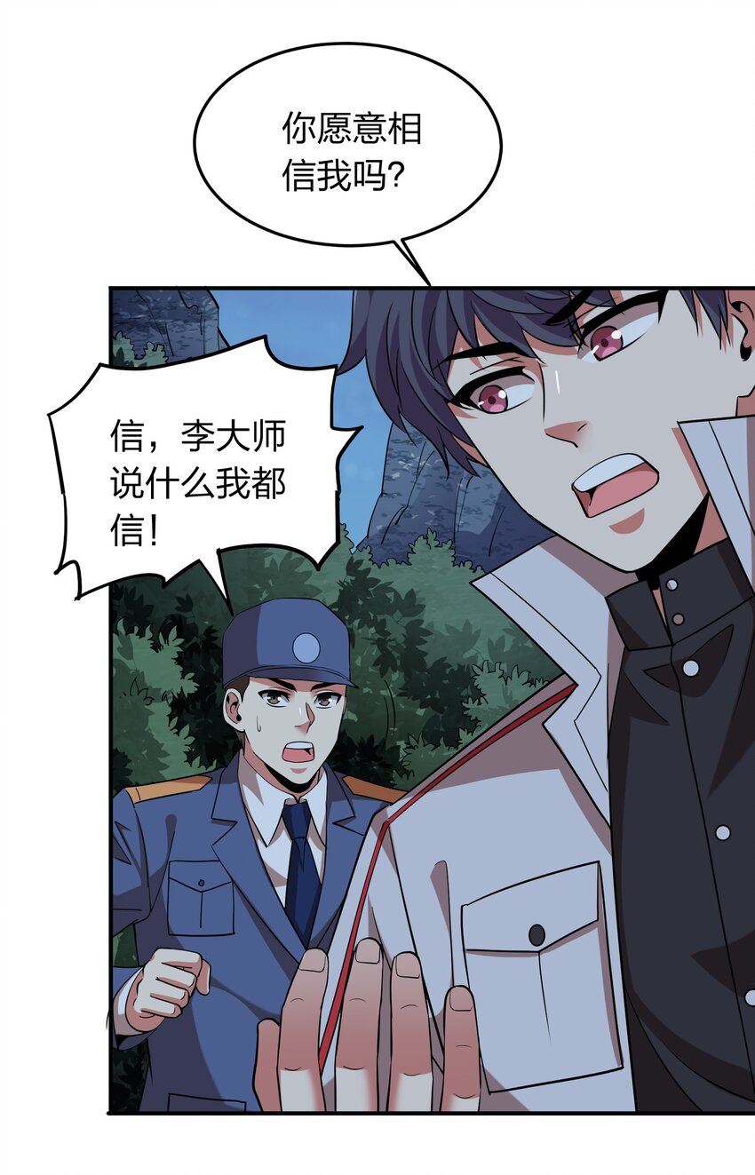 《我在三界卖手机》027 天命难违？ 第35页
