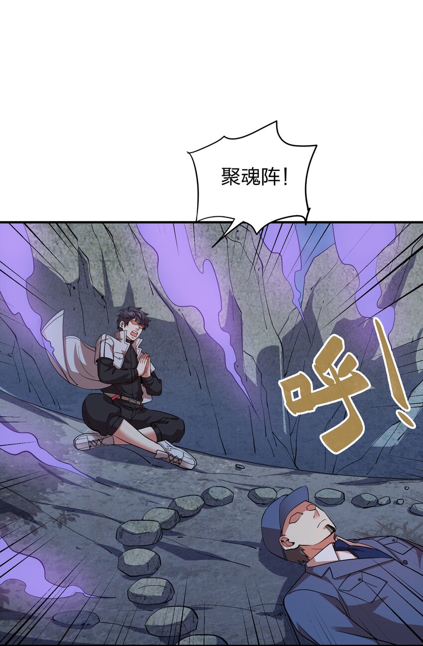《我在三界卖手机》027 天命难违？ 第39页