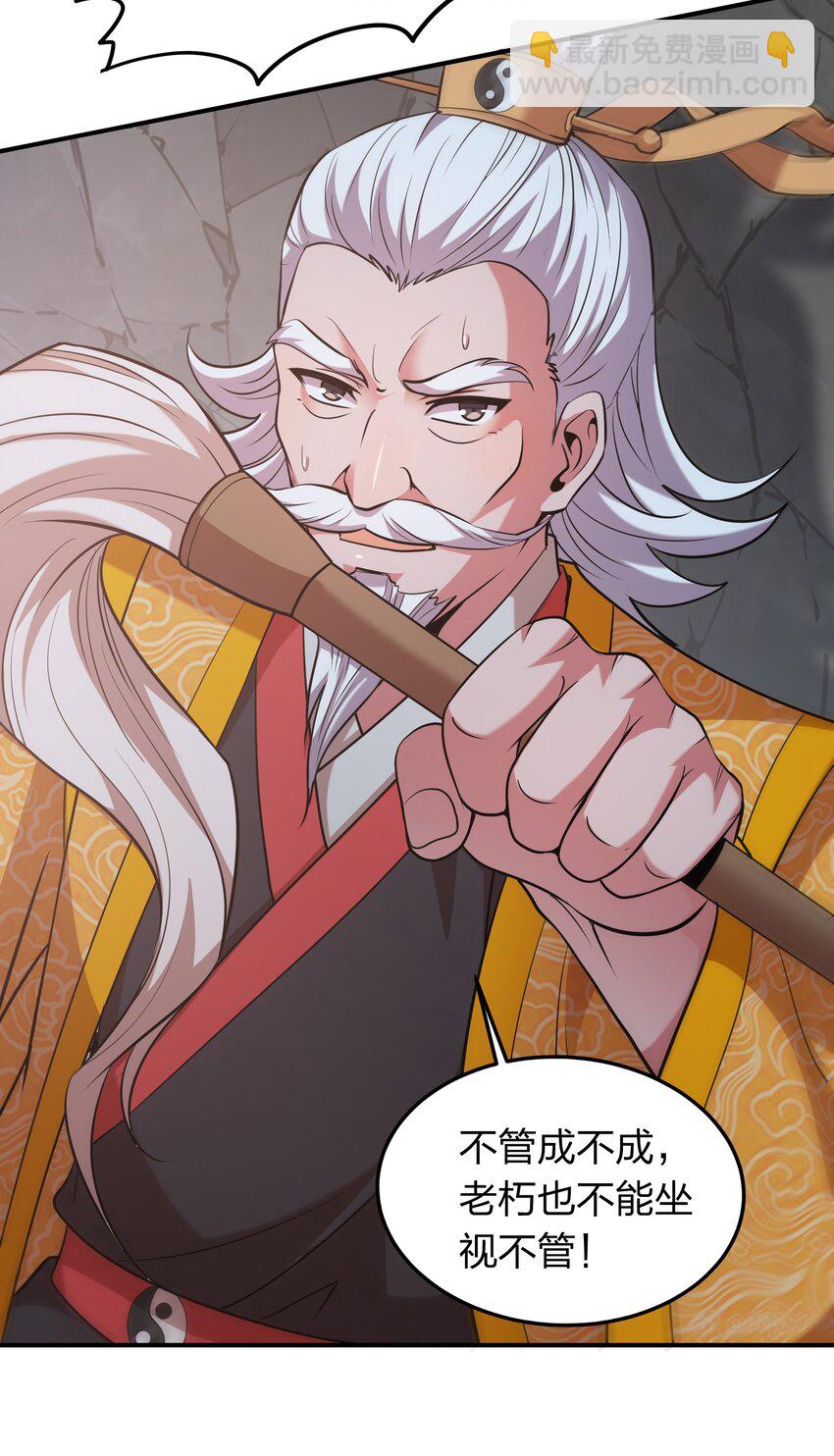 《我在三界卖手机》027 天命难违？ 第3页